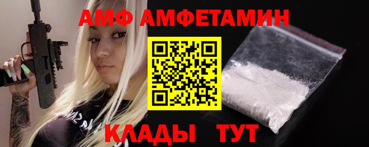 Амфетамин  Амфетамин Розовый  Вход с VPN  Похвистнево 