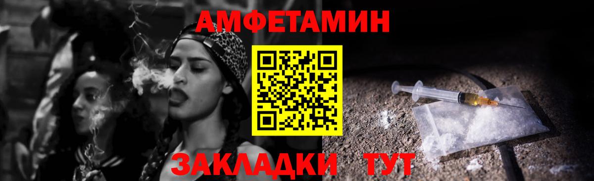 Amphetamine Розовый Похвистнево
