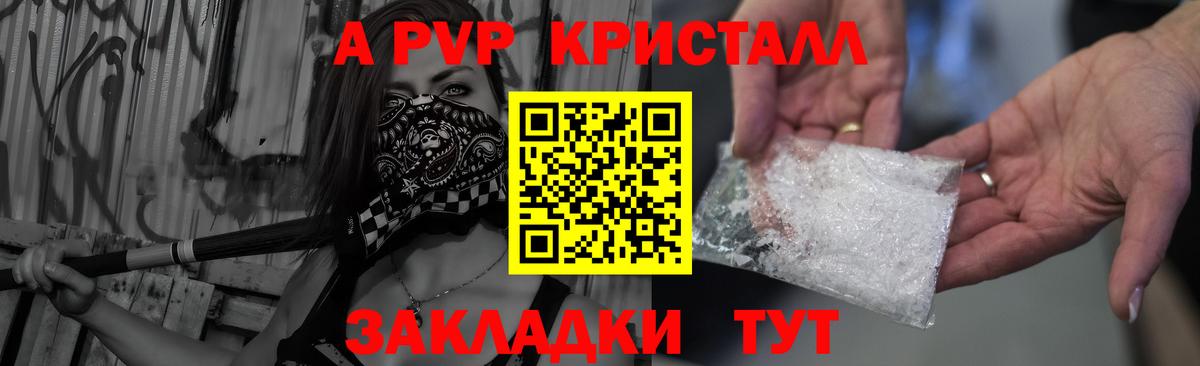 Альфа ПВП Crystall  Вход с VPN  А ПВП  А ПВП СК КРИС  Похвистнево 
