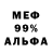 Amphetamine 98% Daneel Fedosov