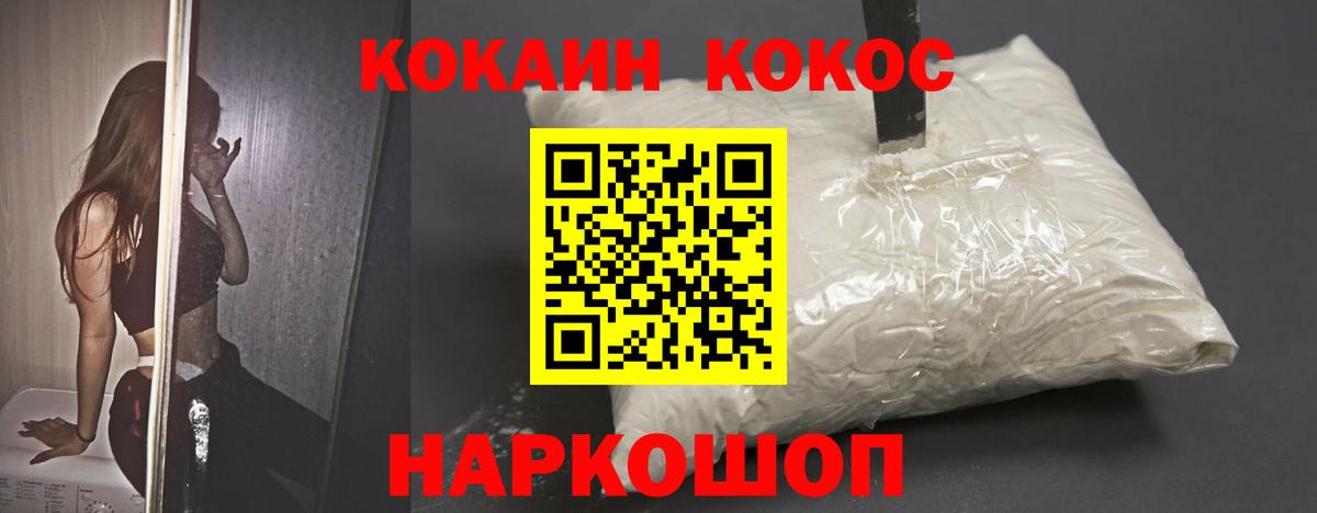 КОКАИН VHQ  КОКАИН Перу  где купить   Похвистнево  Вход с VPN 