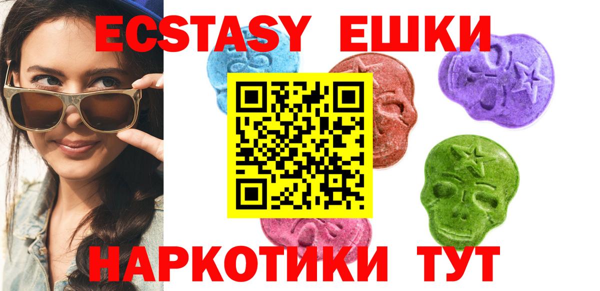 ЭКСТАЗИ VHQ  Вход с VPN  Ecstasy  Похвистнево 