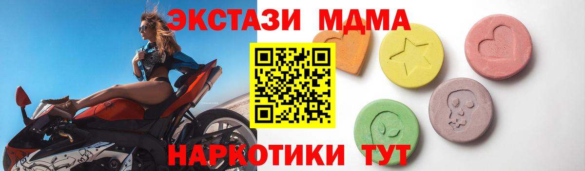 Ecstasy круглые Похвистнево
