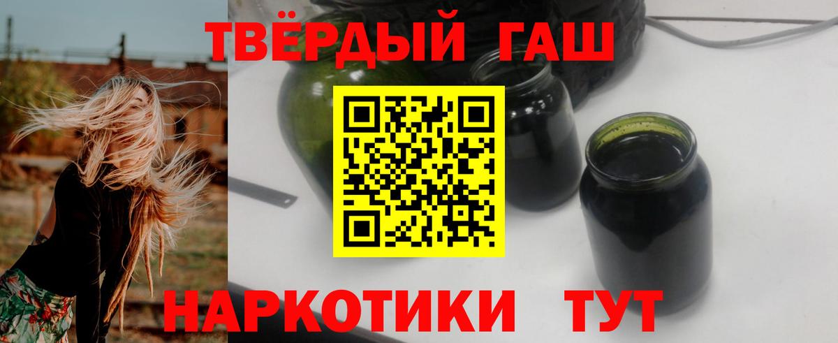 цены   Вход с VPN  Похвистнево  ГАШИШ Изолятор 