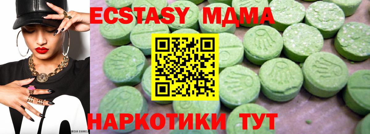 МДМА crystal  МДМА молли  Похвистнево  Вход с VPN 