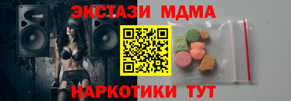 МДМА кристаллы Похвистнево