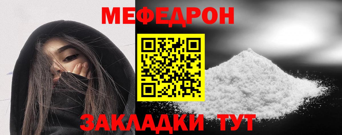 МЕФ мука Похвистнево