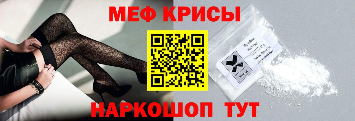 Меф VHQ  Мефедрон мука  Похвистнево  Вход с VPN 