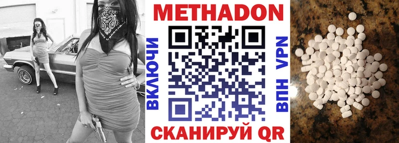 МЕТАДОН кристалл  Похвистнево 