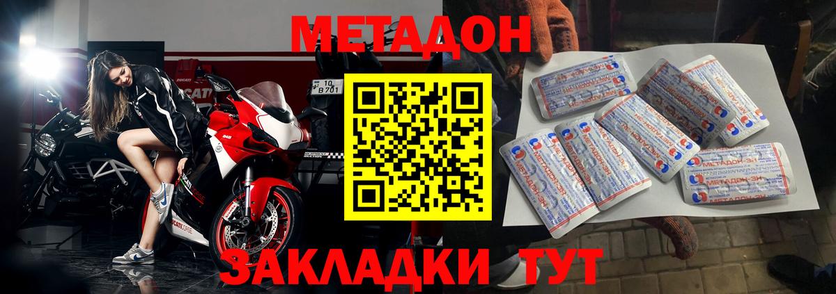 МЕТАДОН VHQ  Метадон мёд  Вход с VPN  Похвистнево 