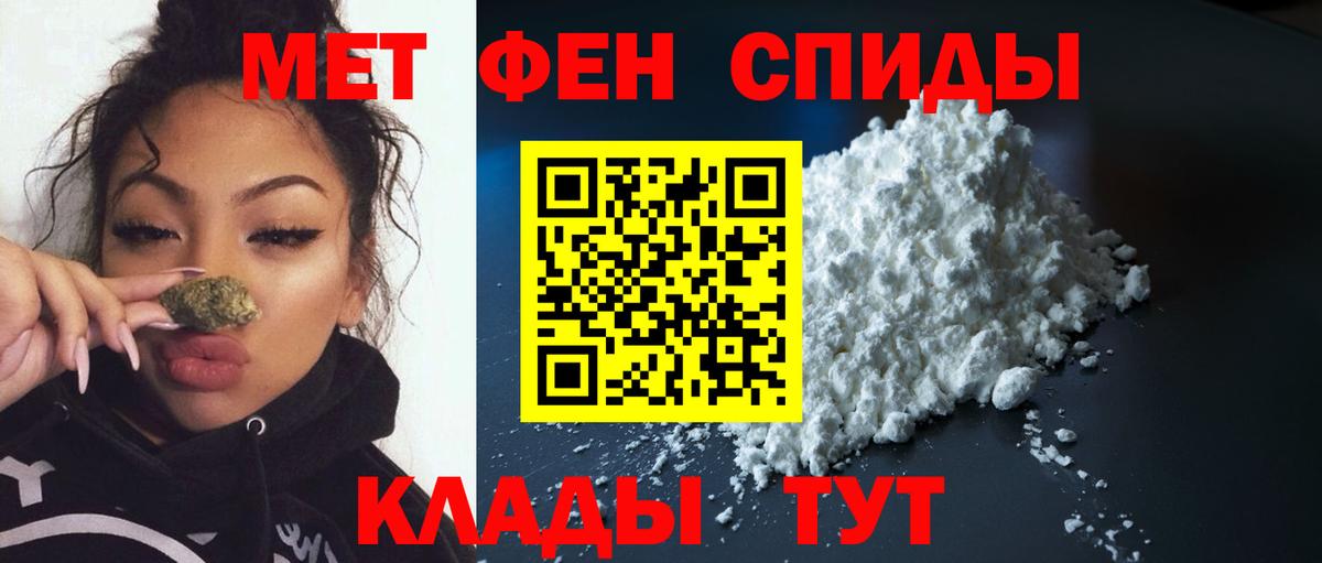 Похвистнево  МЕТАМФЕТАМИН  Вход с VPN  Первитин Декстрометамфетамин 99.9% 