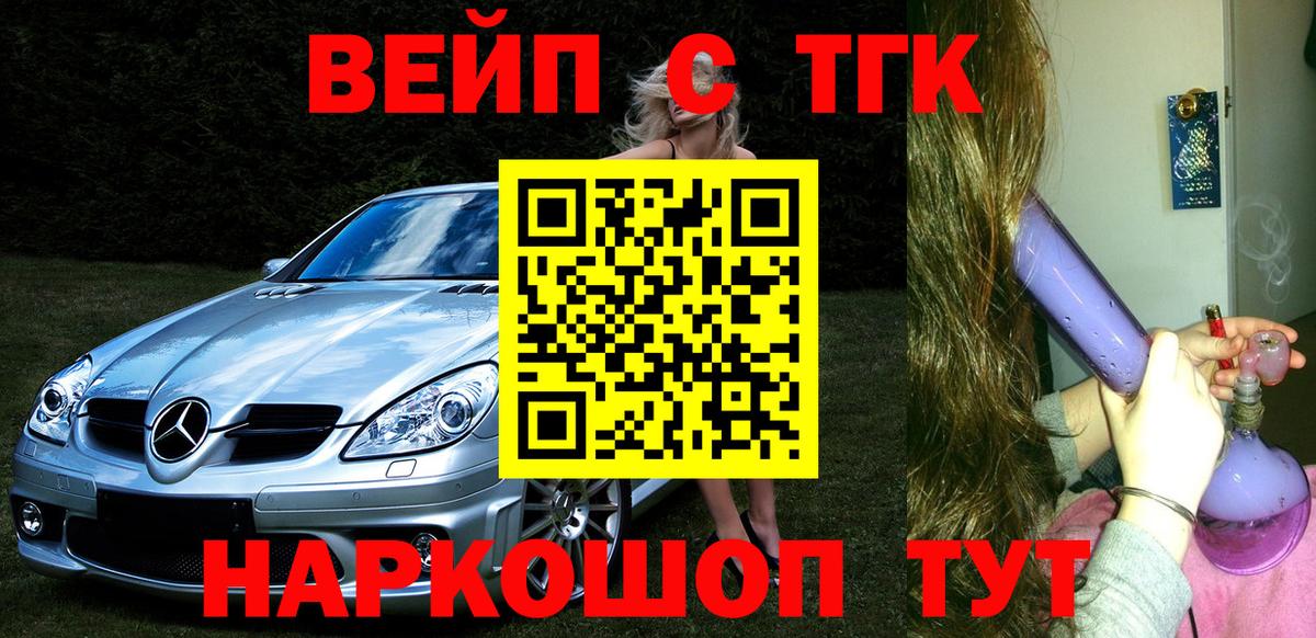 Дистиллят ТГК вейп с тгк  Вход с VPN  Похвистнево 